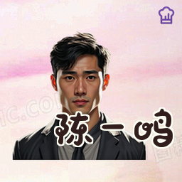 陈一鸣